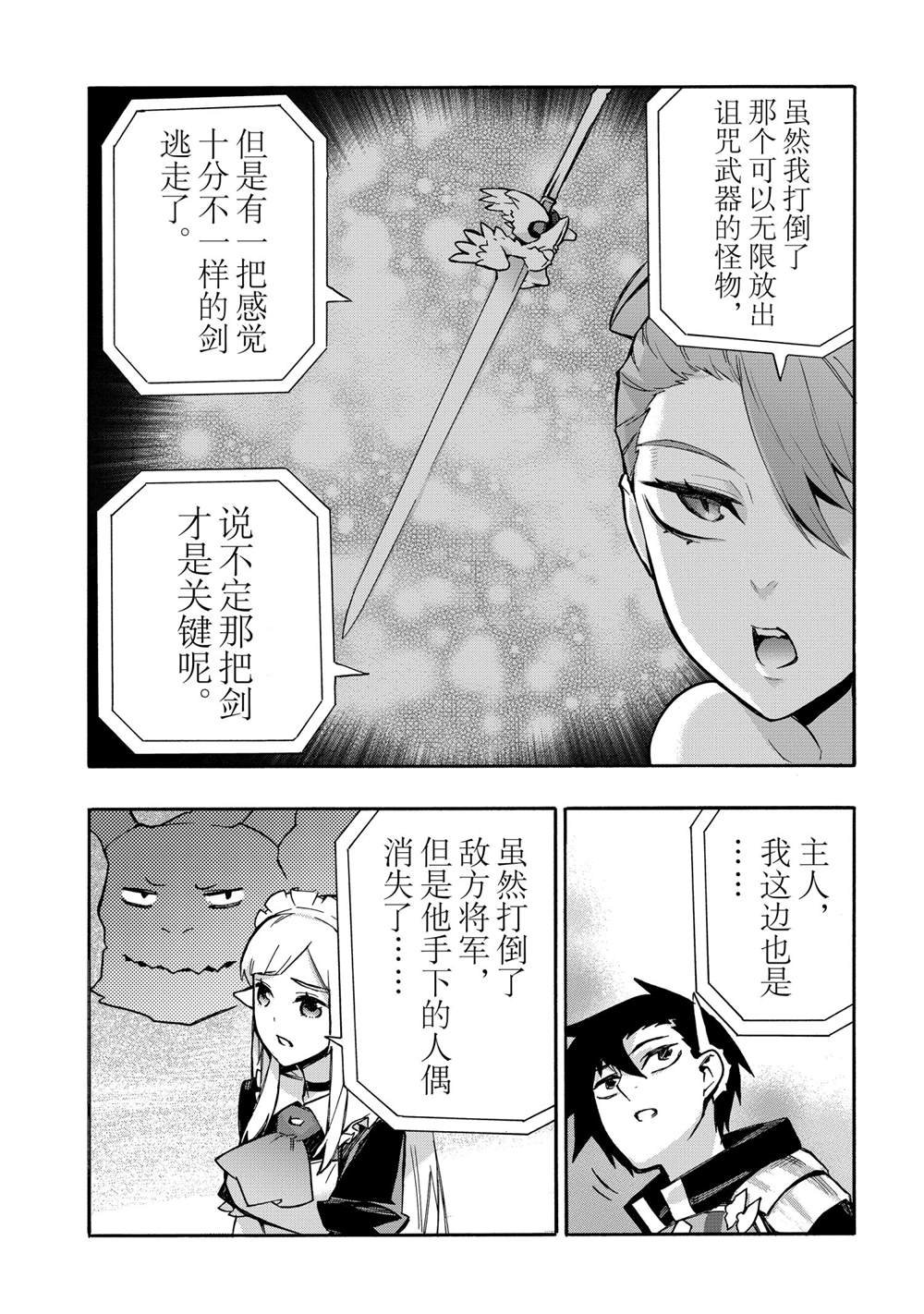 第81话 试看版