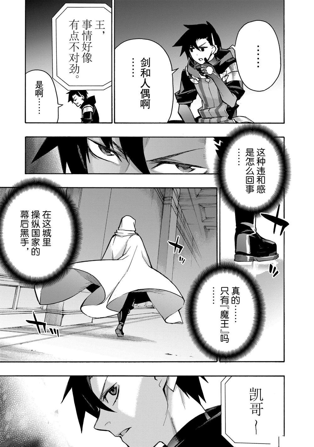 第81话 试看版