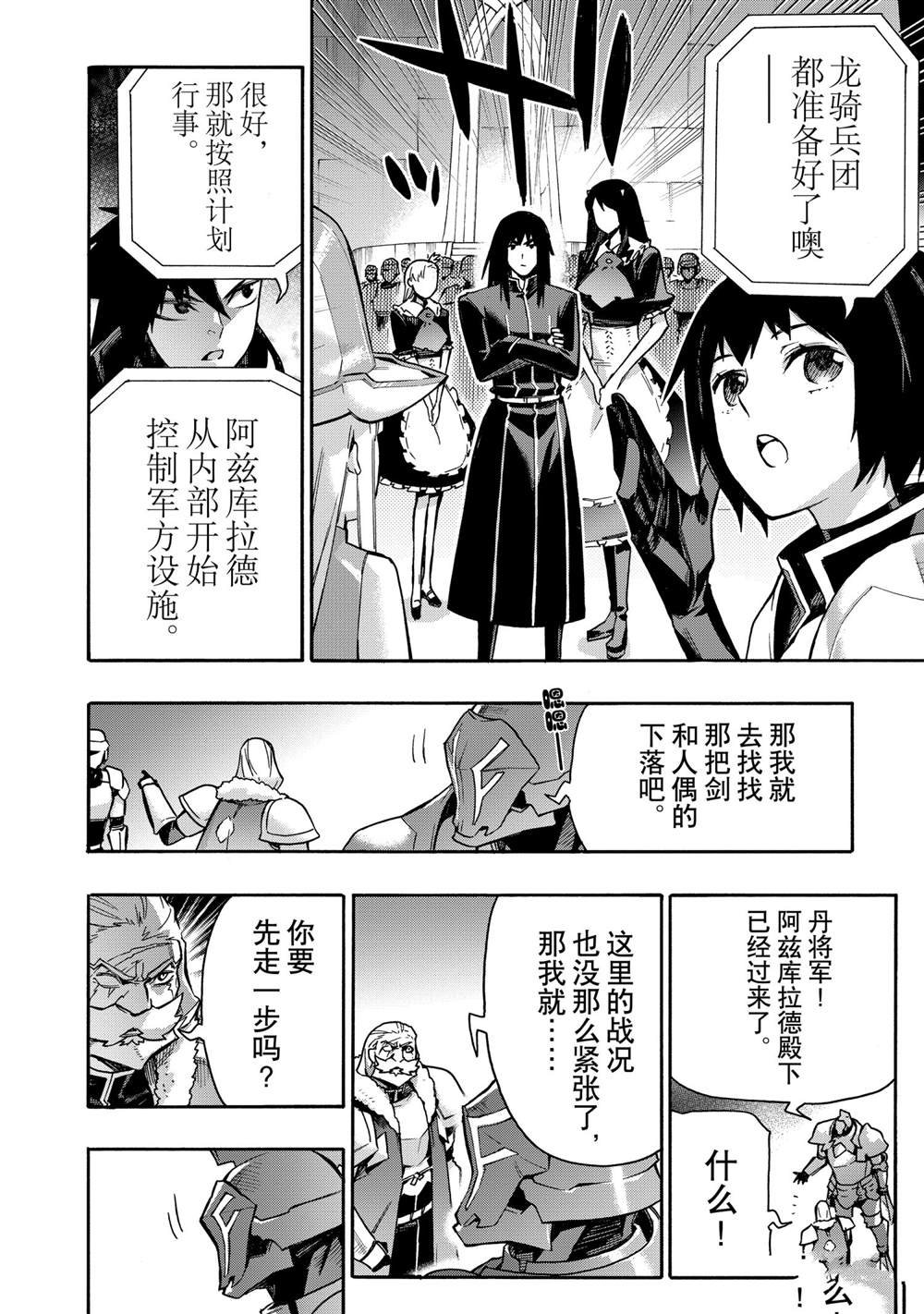 第81话 试看版