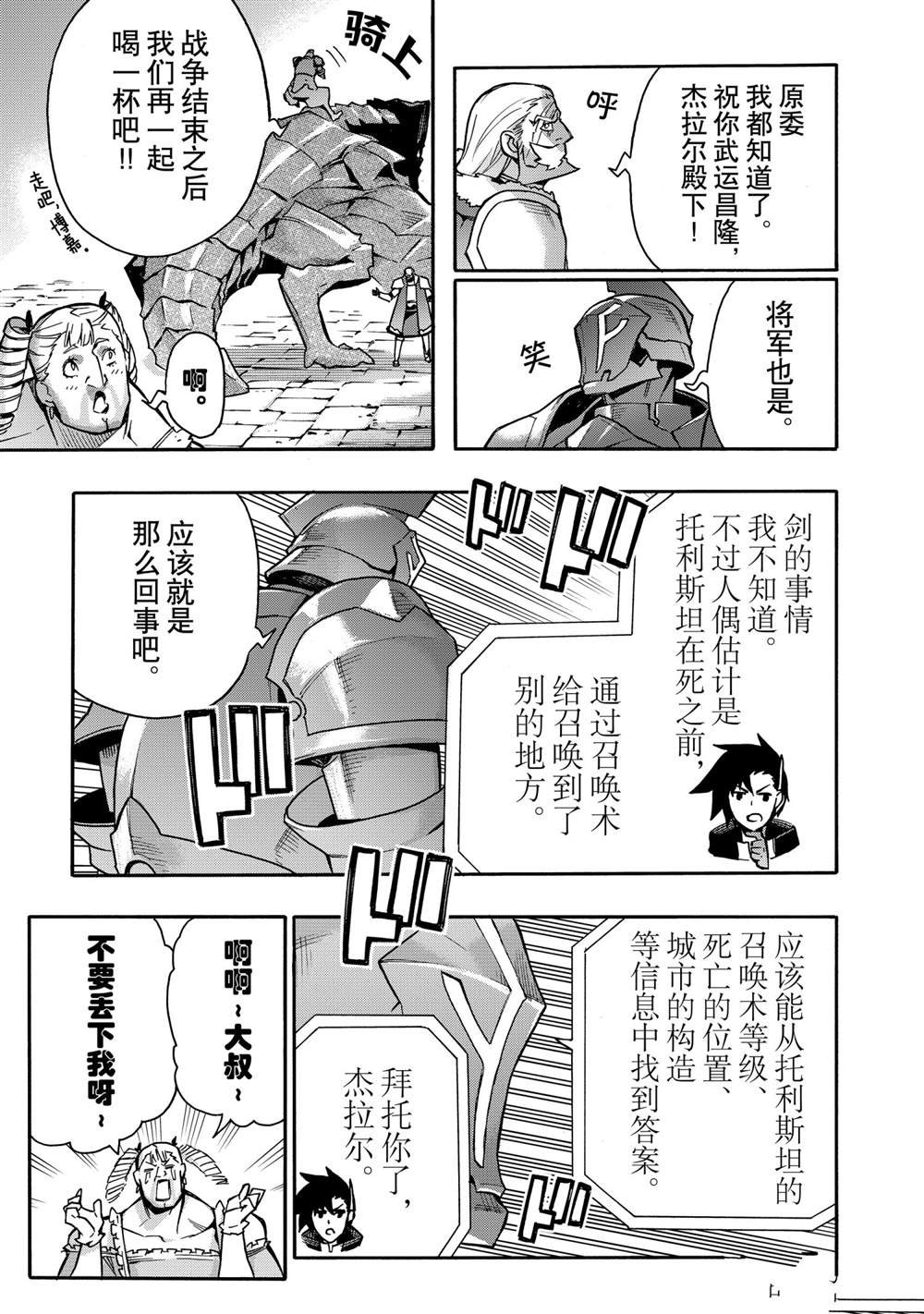 第81话 试看版