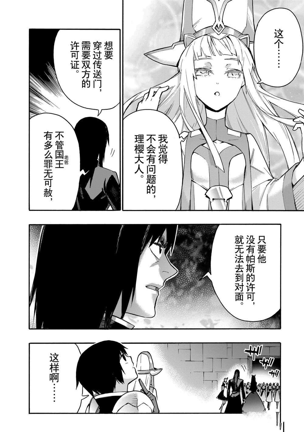 第81话 试看版