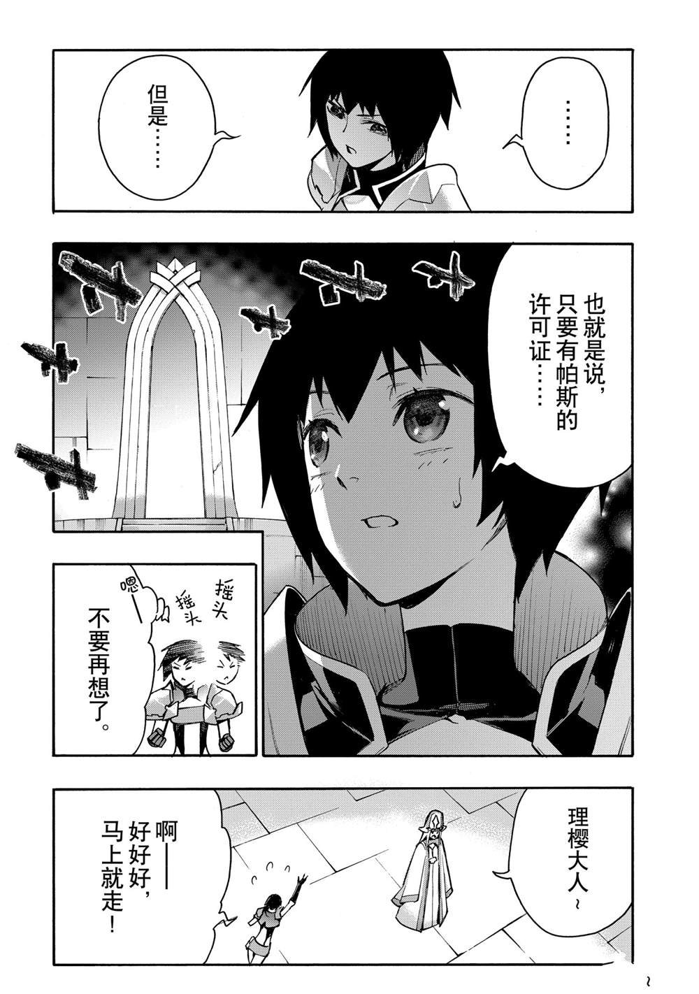 第81话 试看版