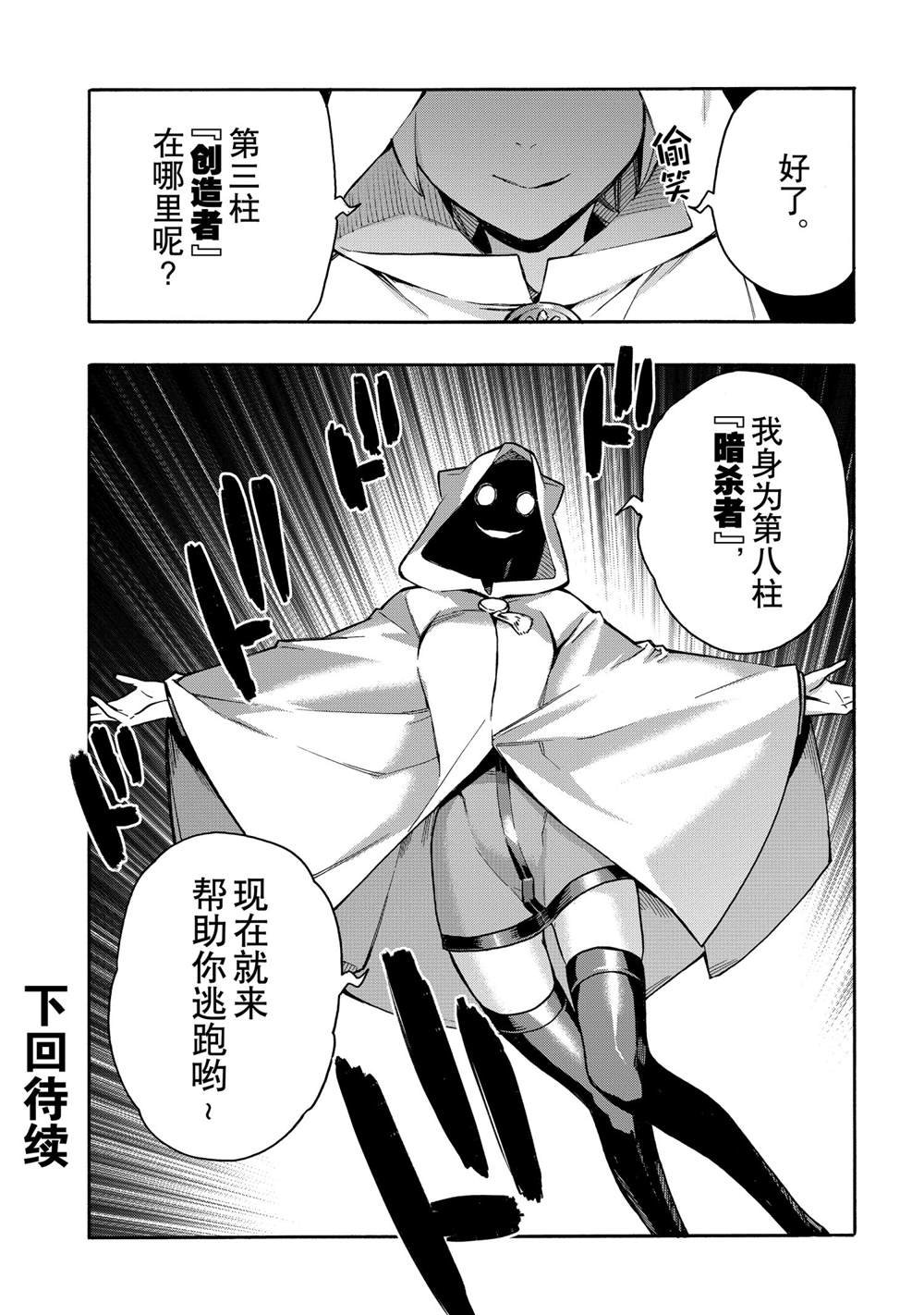 第81话 试看版