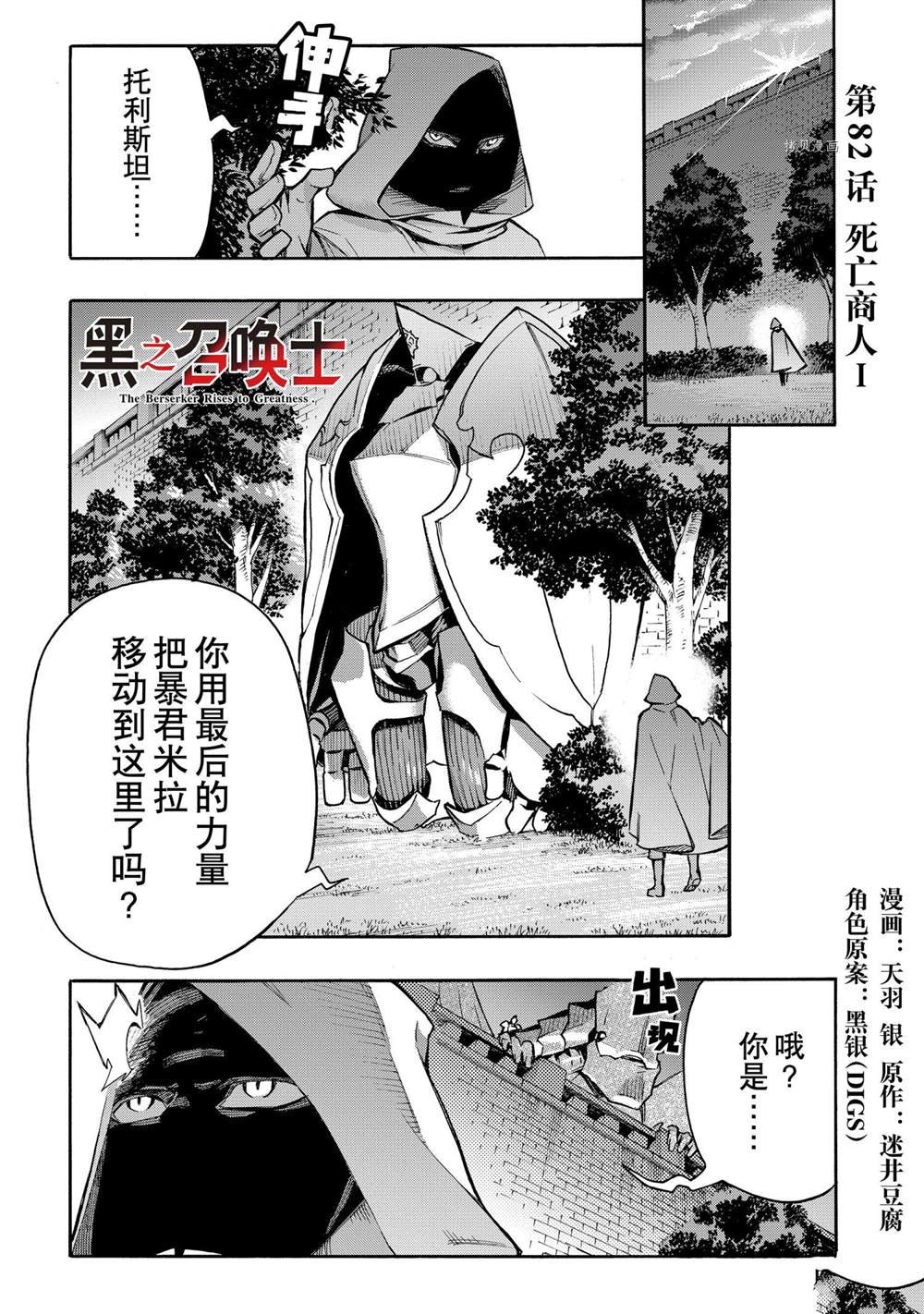 第82话 试看版