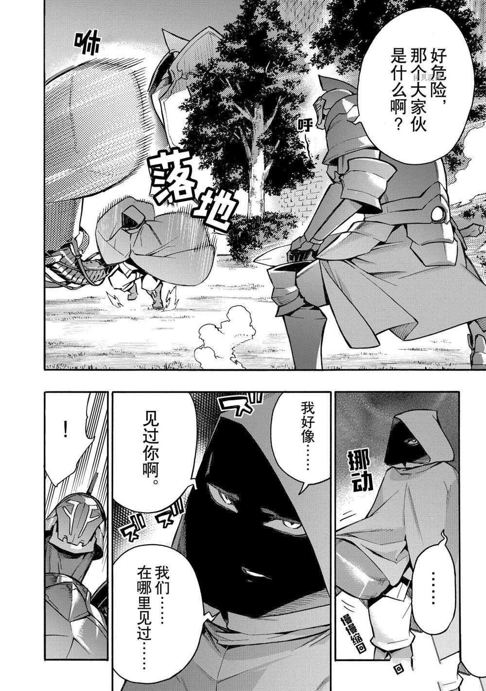 第82话 试看版