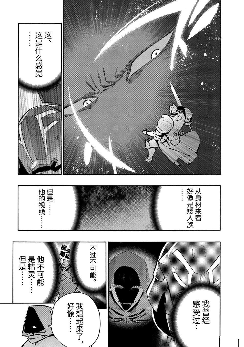 第82话 试看版
