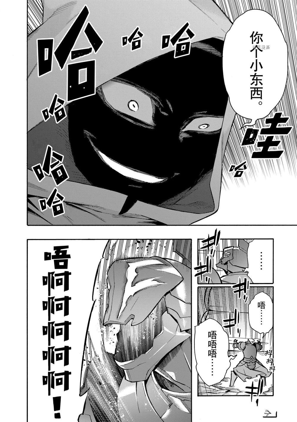 第82话 试看版