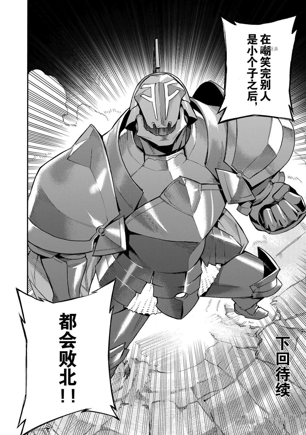 第82话 试看版