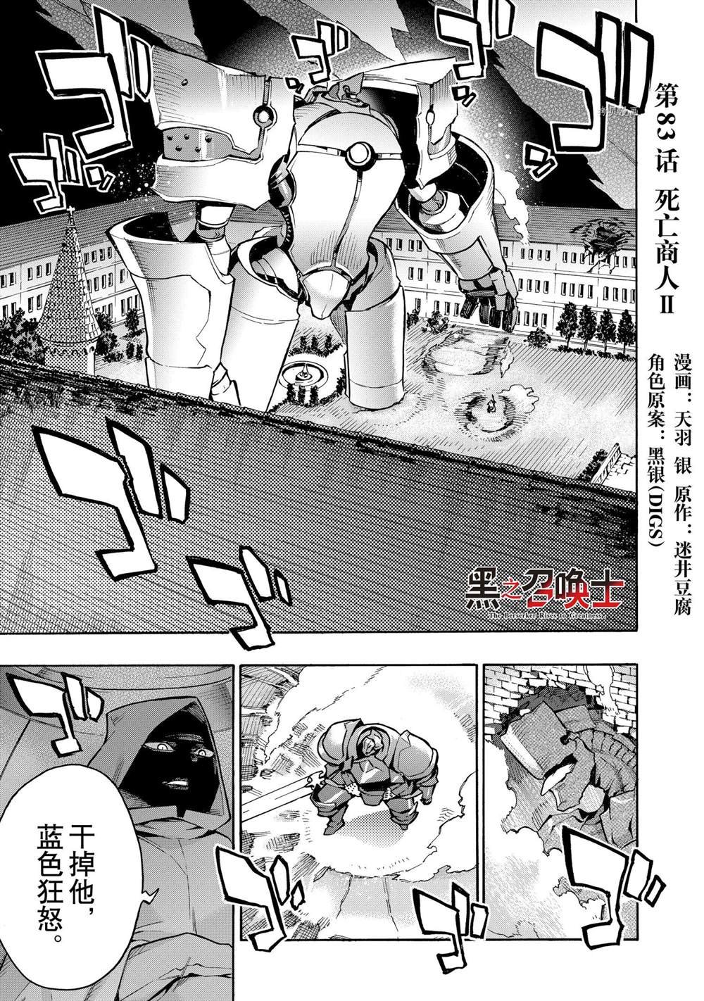 第83话 试看版