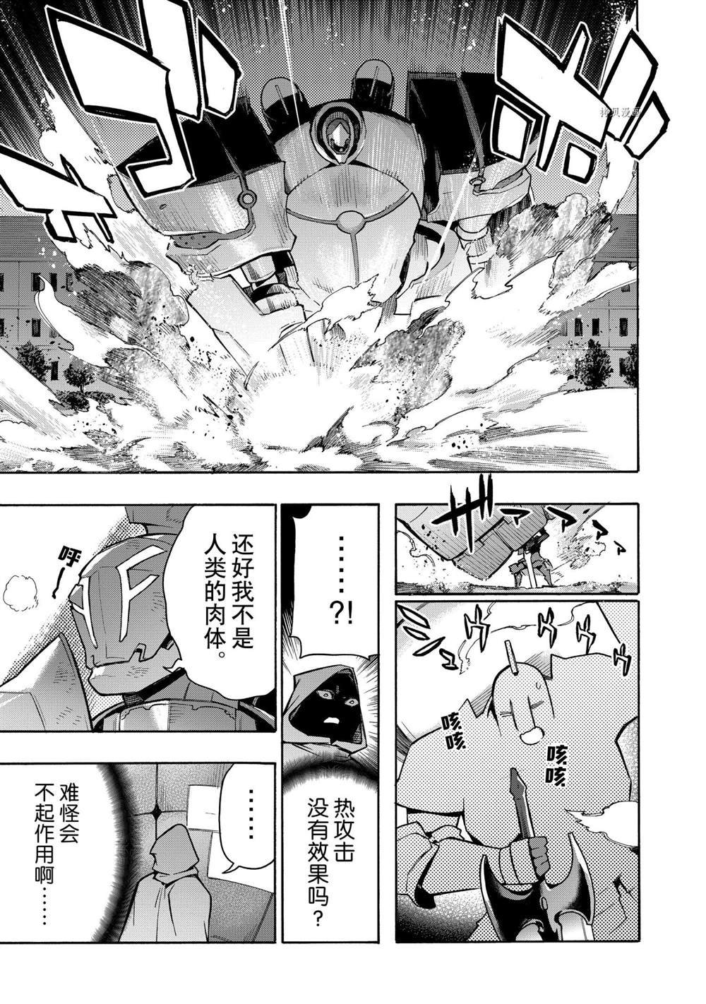 第83话 试看版