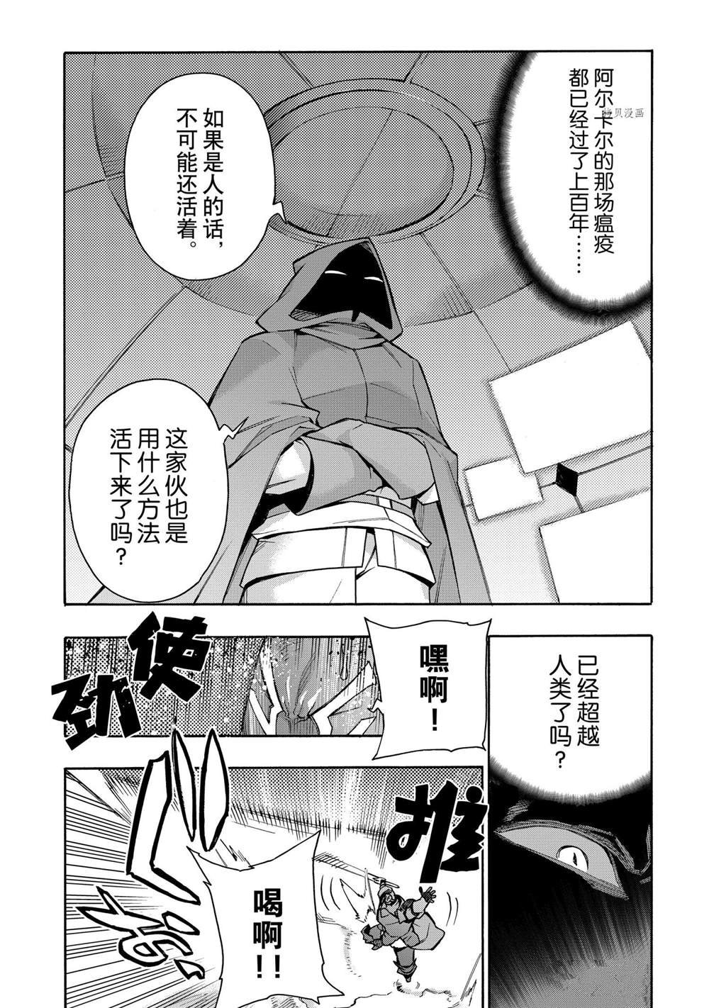 第83话 试看版
