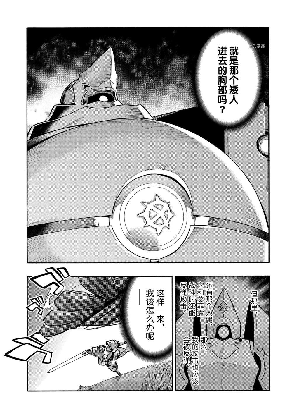 第83话 试看版