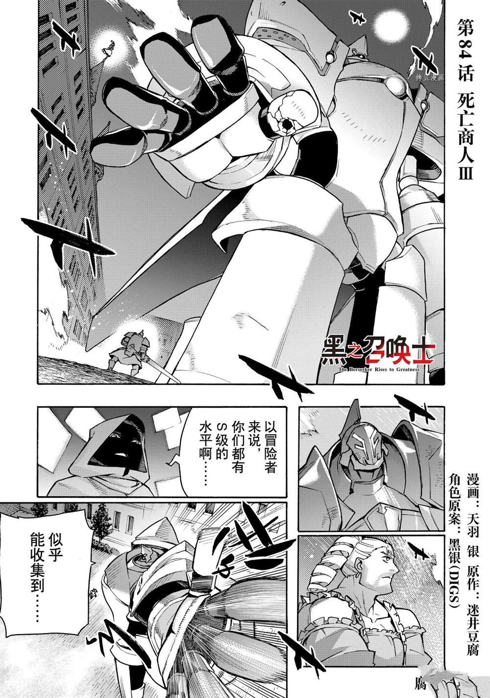 第84话 试看版