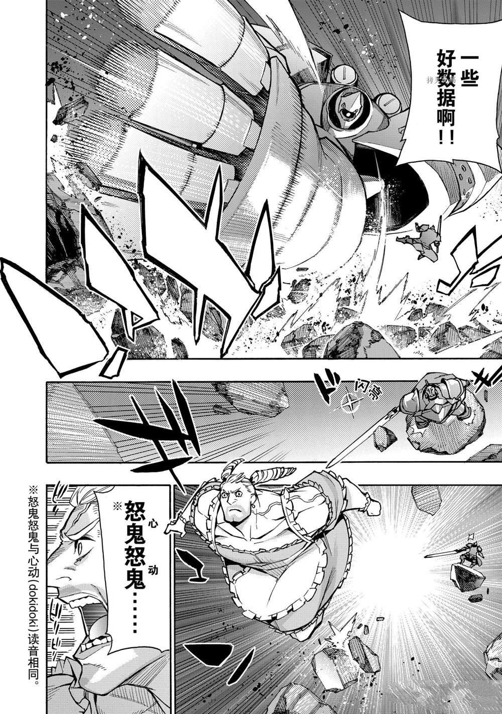 第84话 试看版