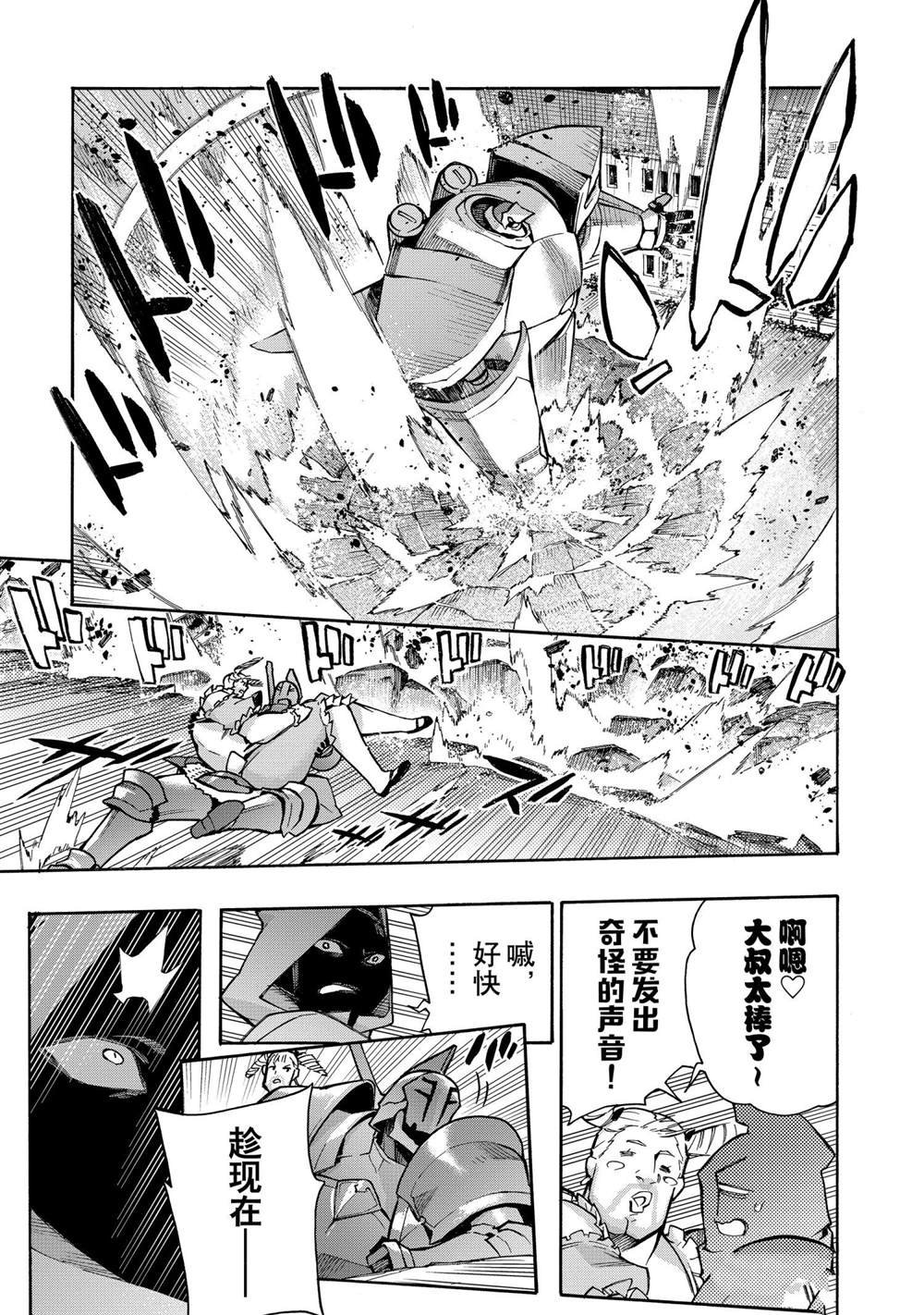 第84话 试看版