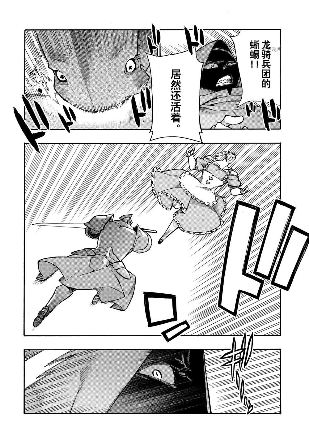 第84话 试看版
