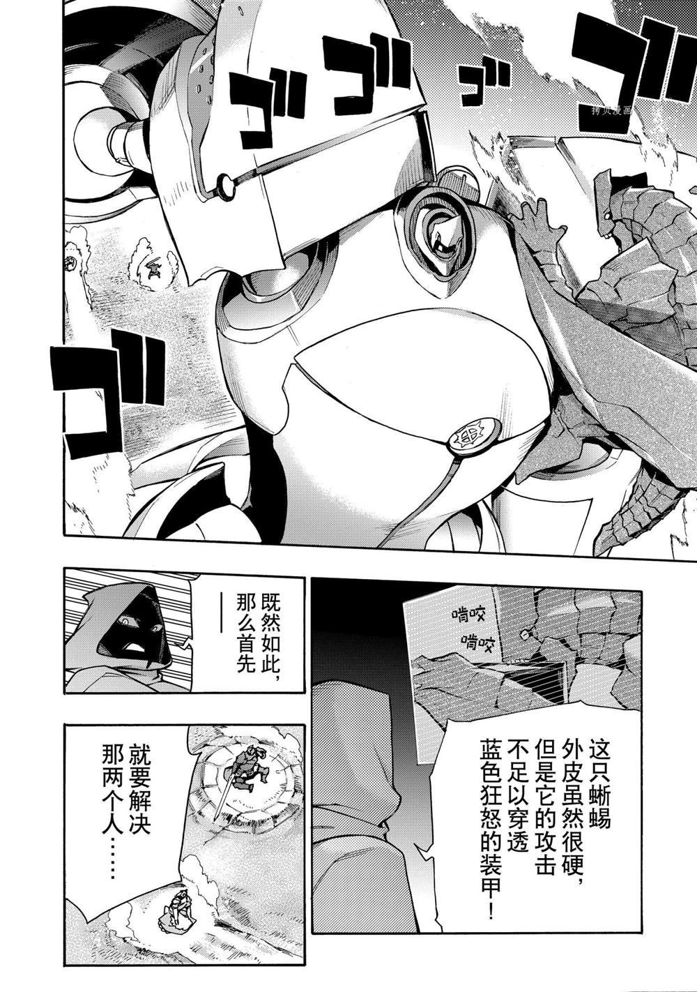 第84话 试看版