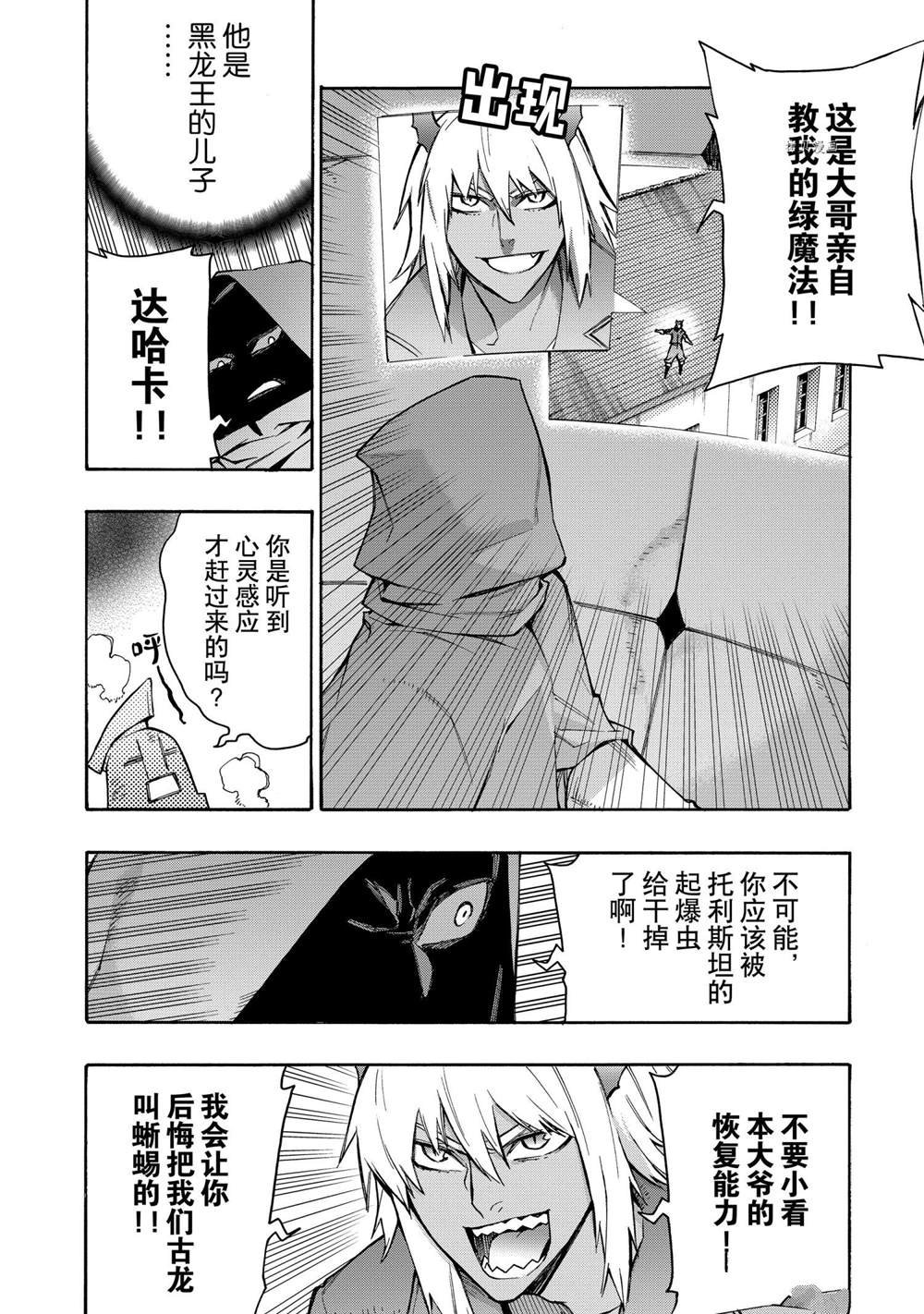 第84话 试看版