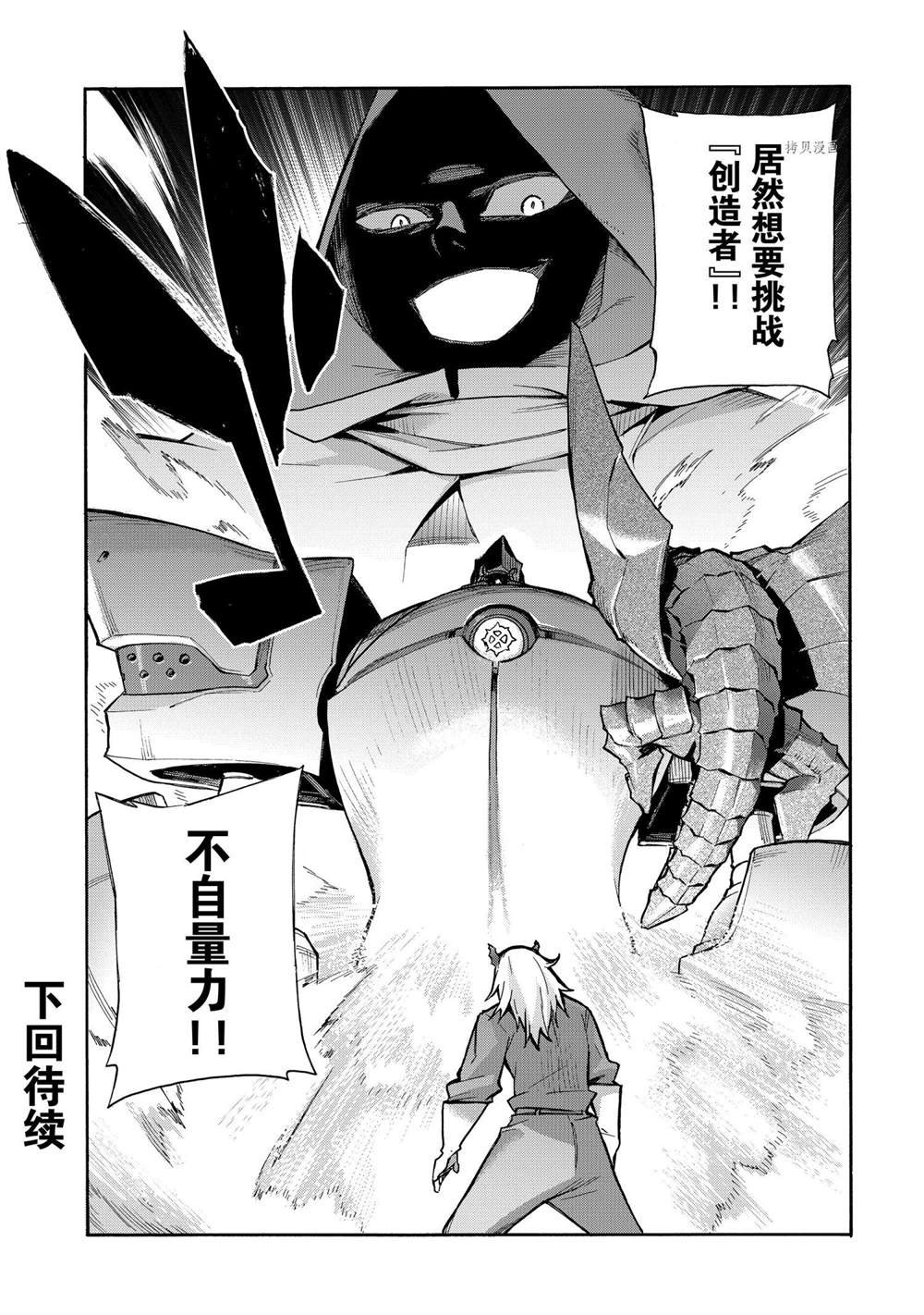 第84话 试看版
