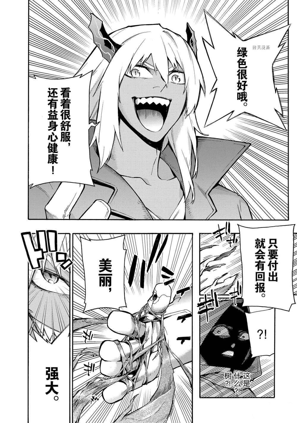 第85话 试看版