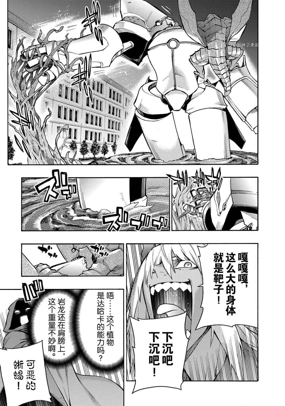 第85话 试看版