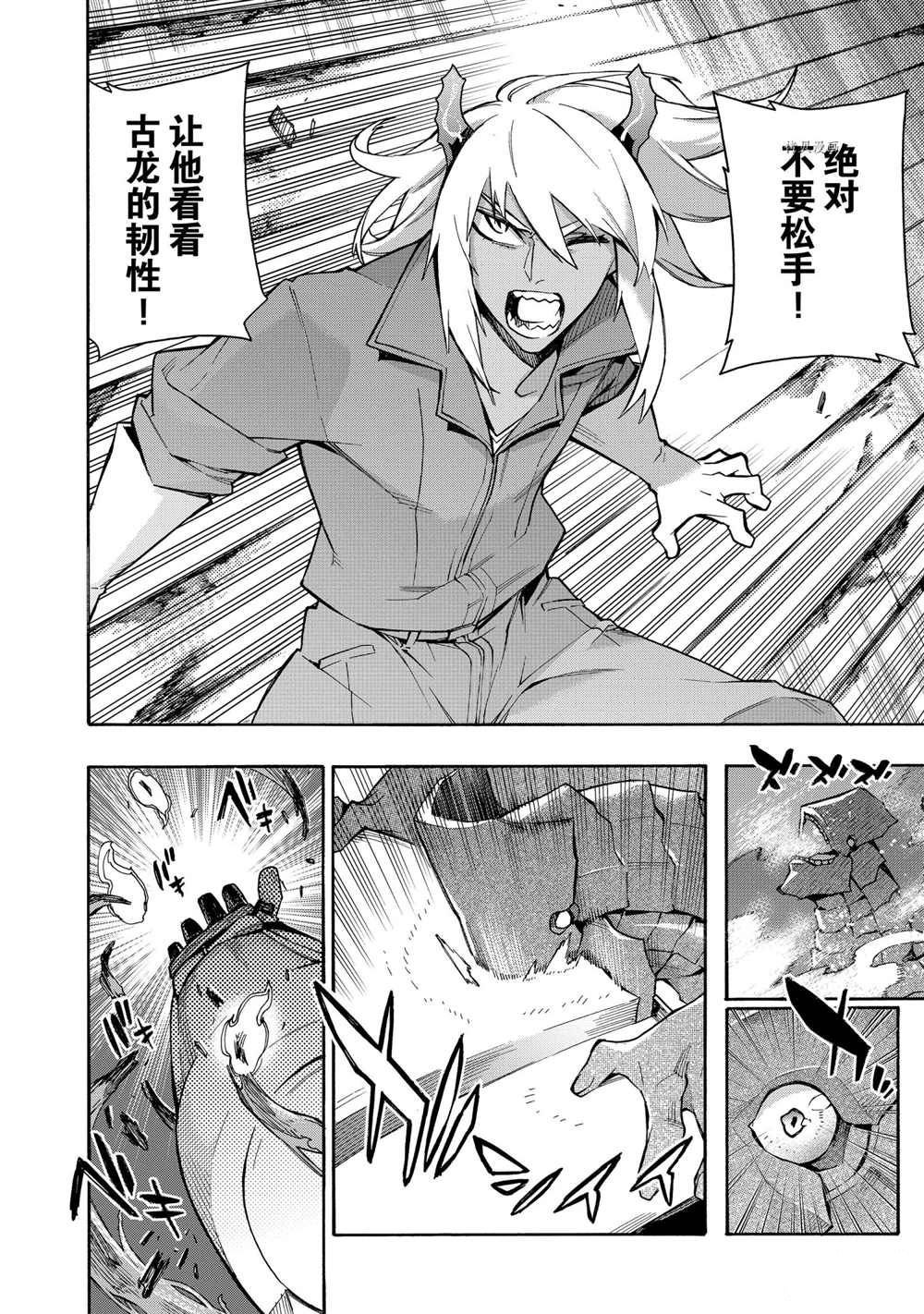 第85话 试看版