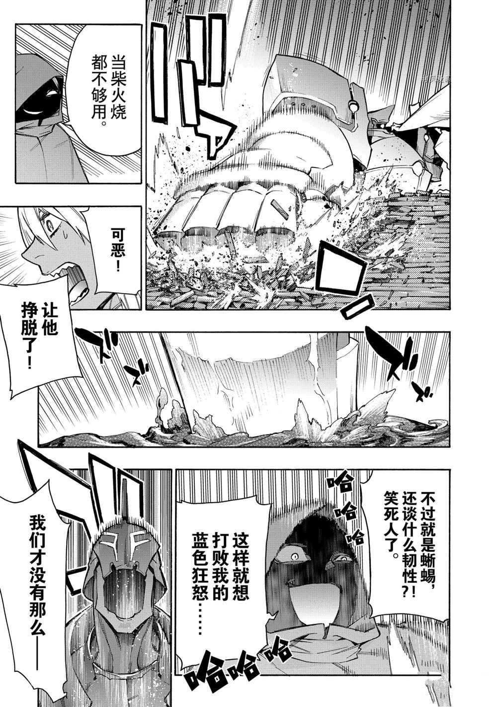 第85话 试看版