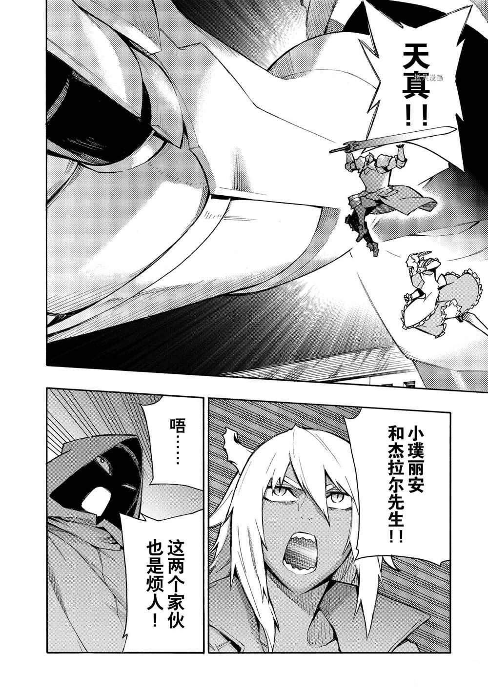 第85话 试看版
