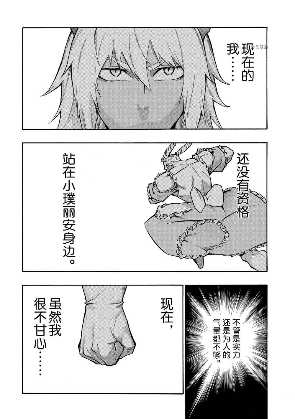 第85话 试看版