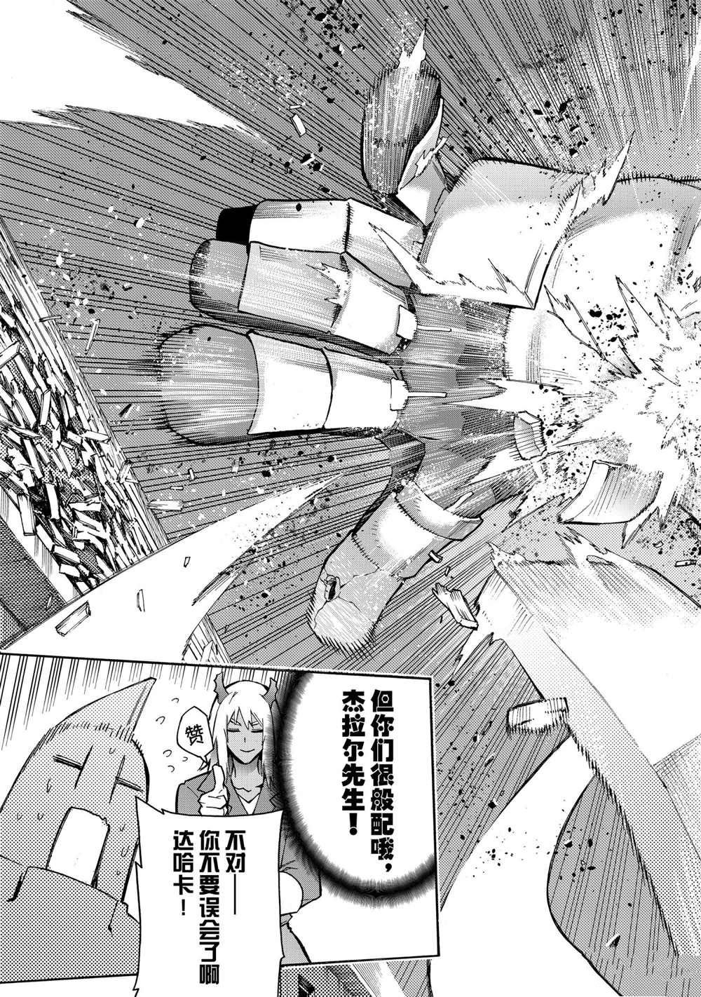 第85话 试看版