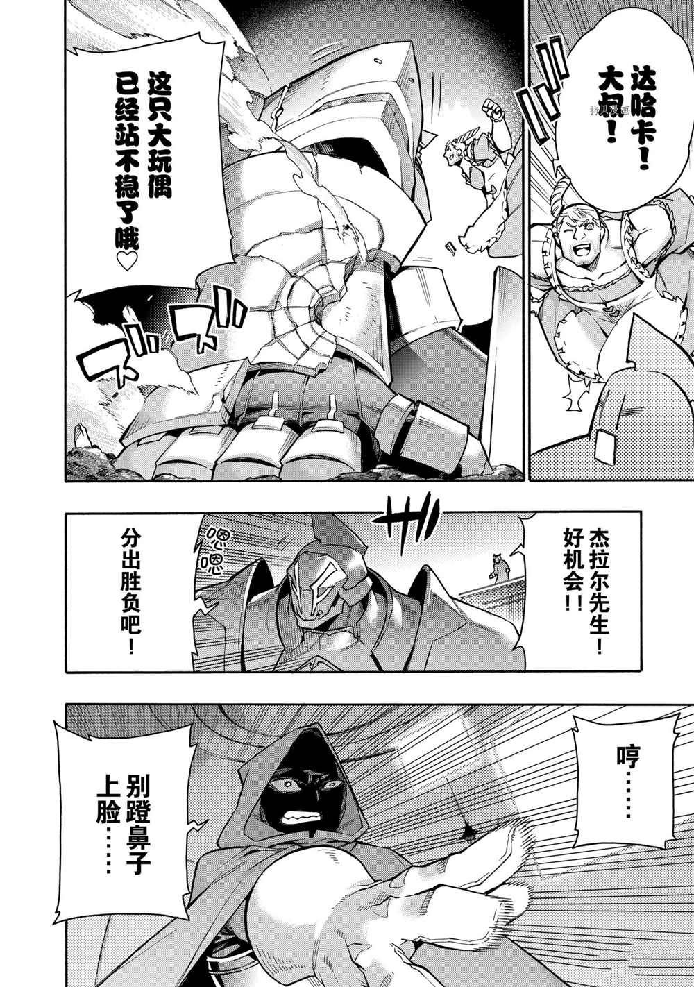 第85话 试看版