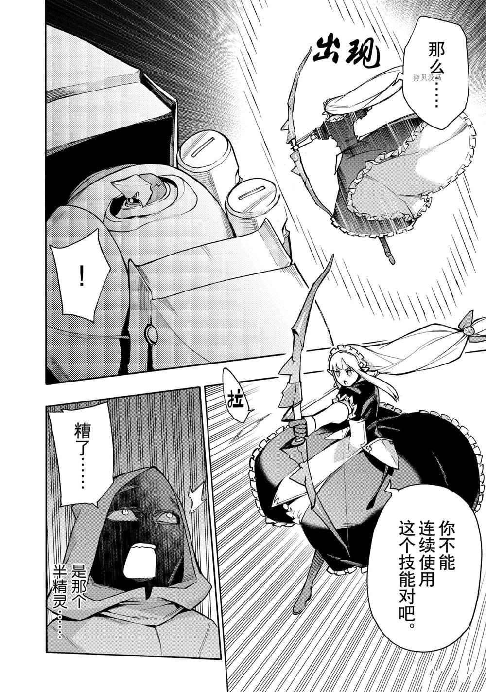第85话 试看版