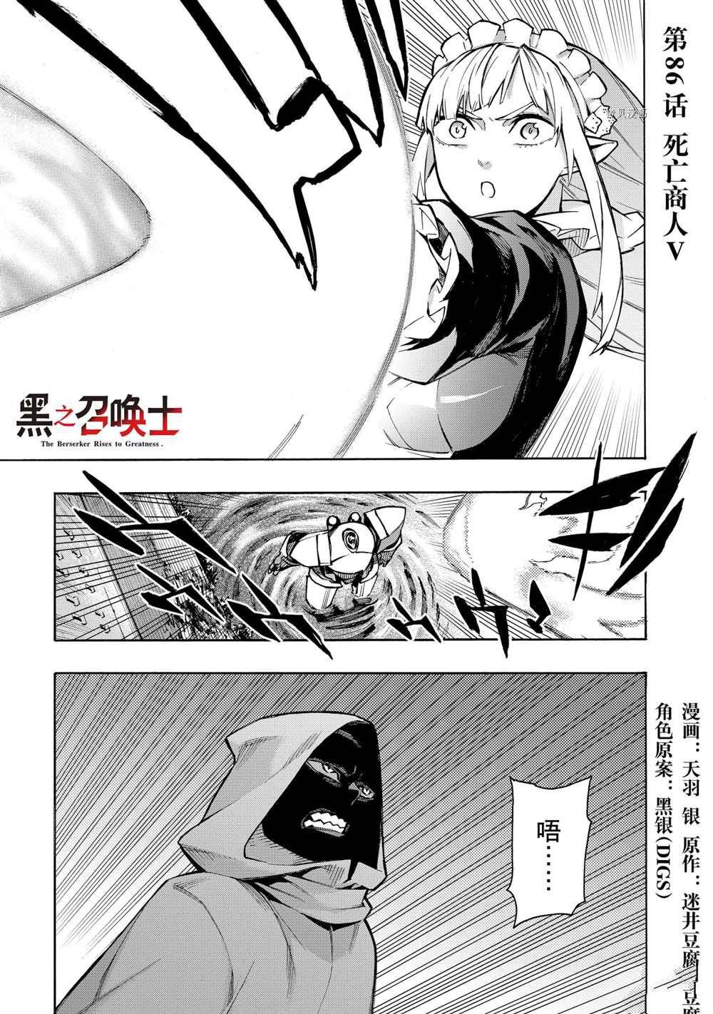 第86话 试看版