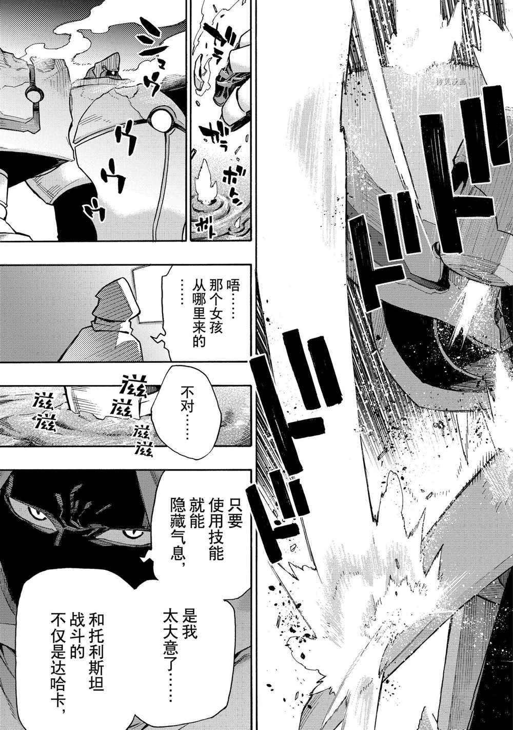 第86话 试看版
