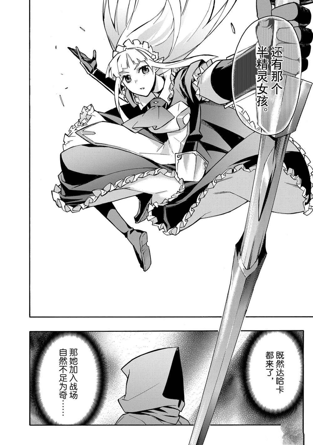 第86话 试看版