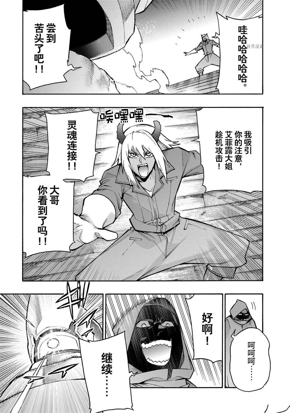 第86话 试看版
