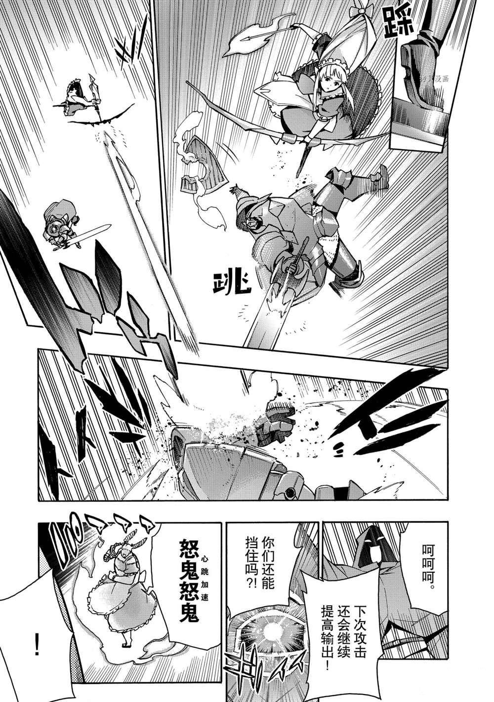 第86话 试看版