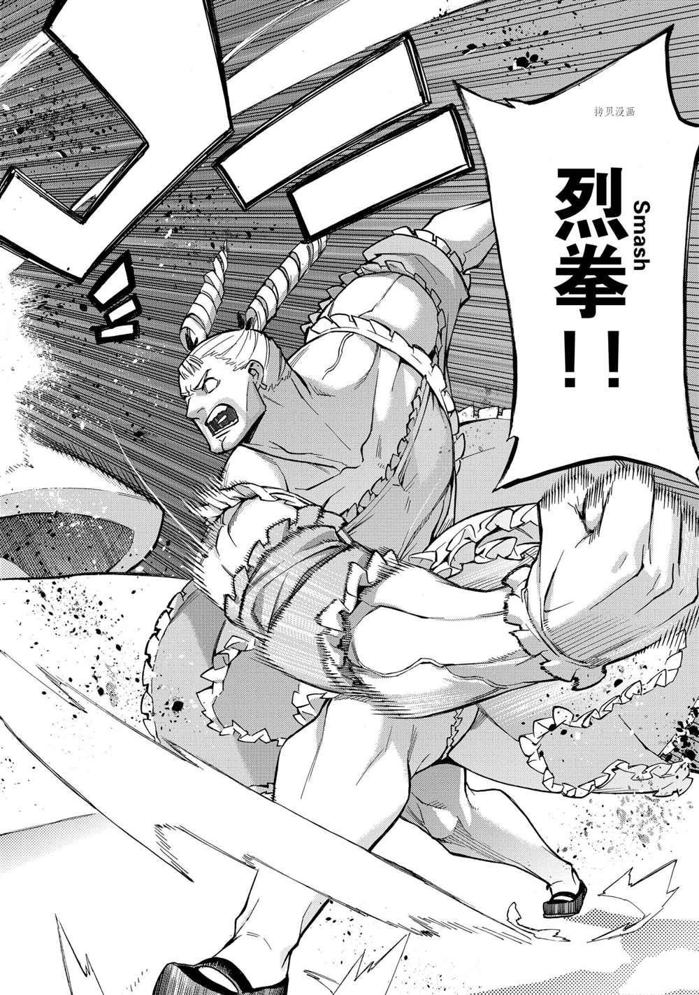 第86话 试看版