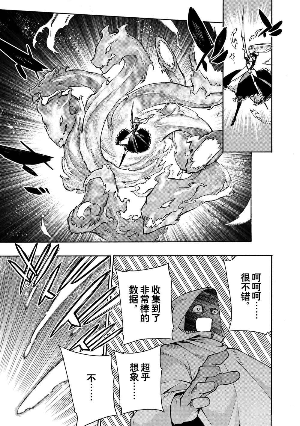 第86话 试看版
