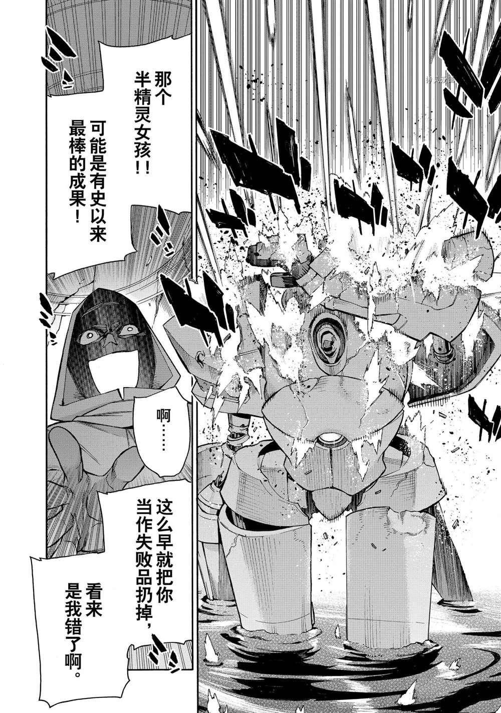 第86话 试看版