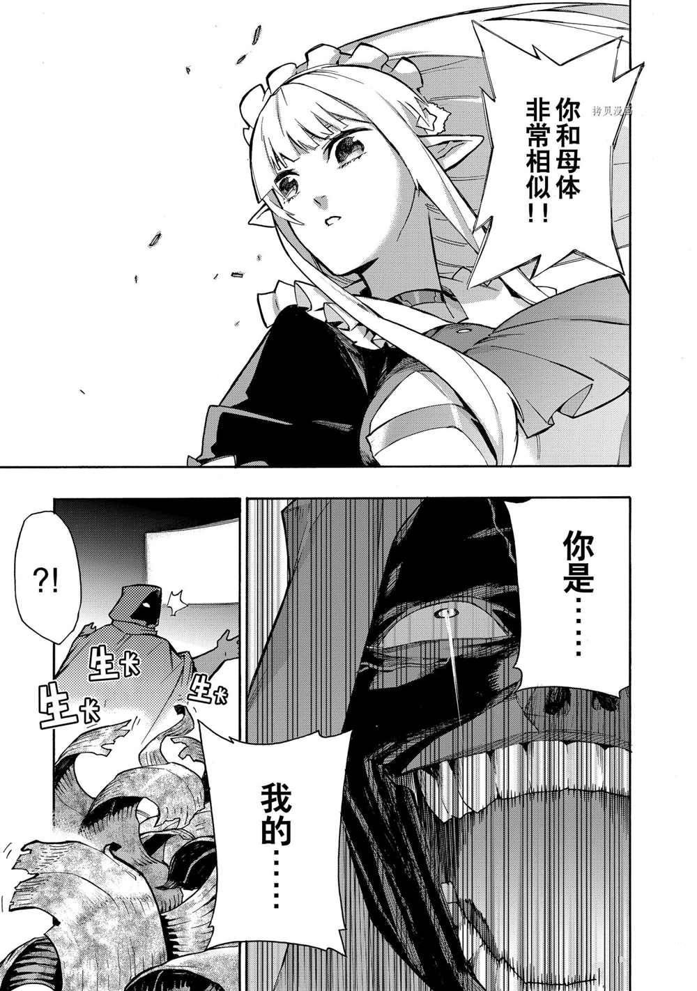 第86话 试看版