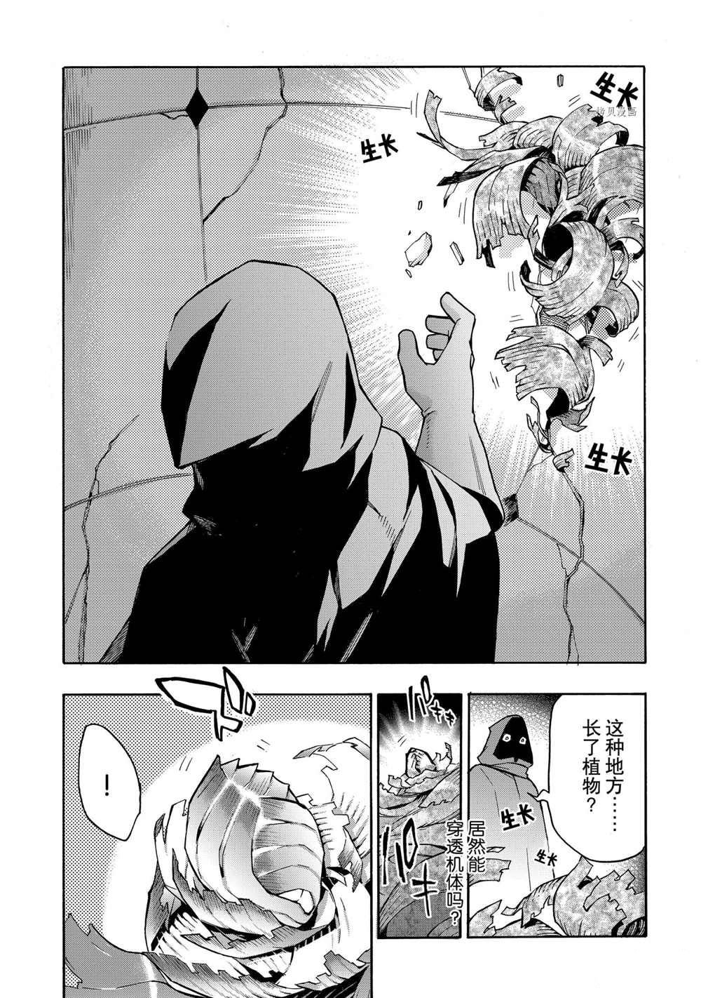 第86话 试看版