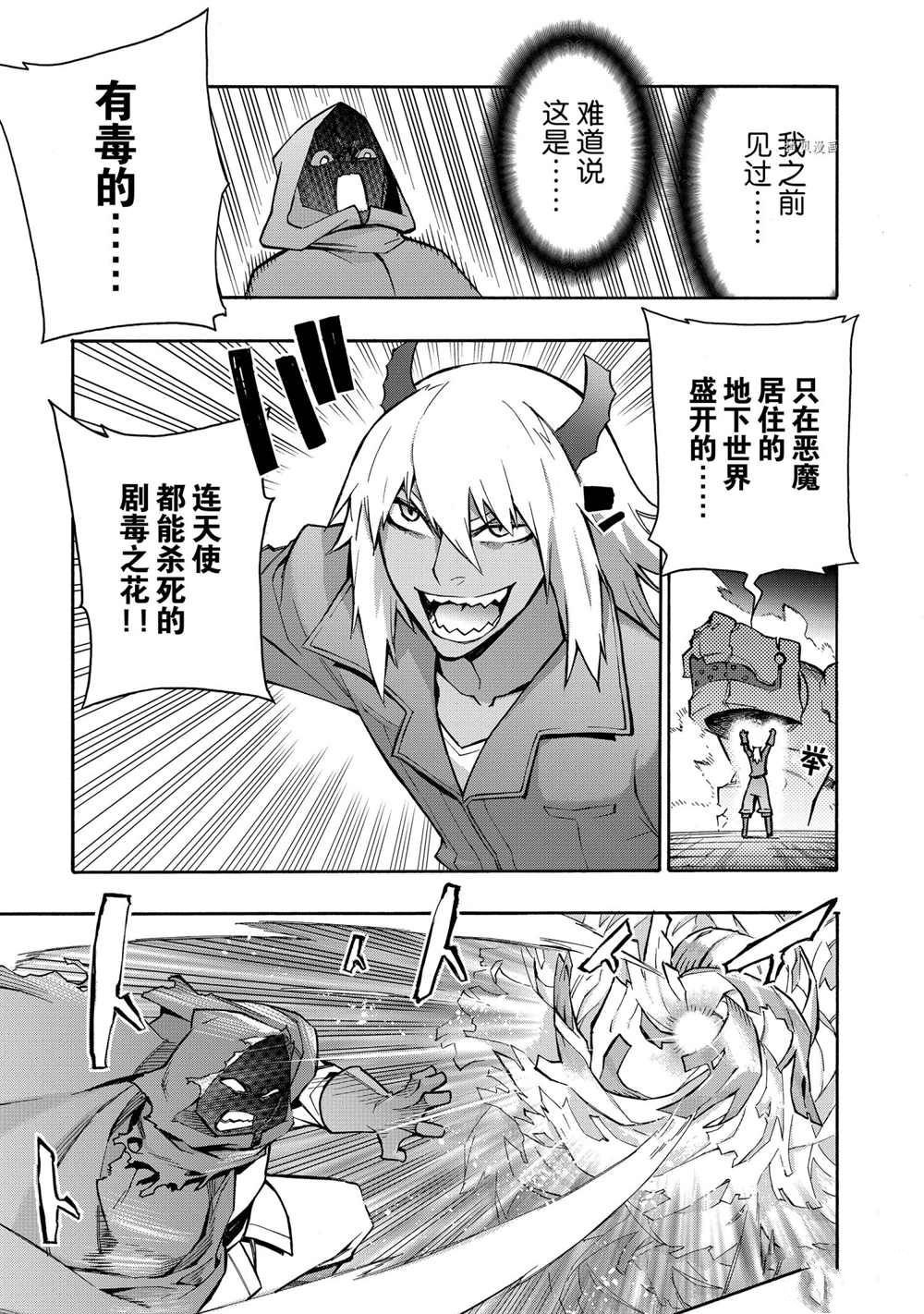第86话 试看版