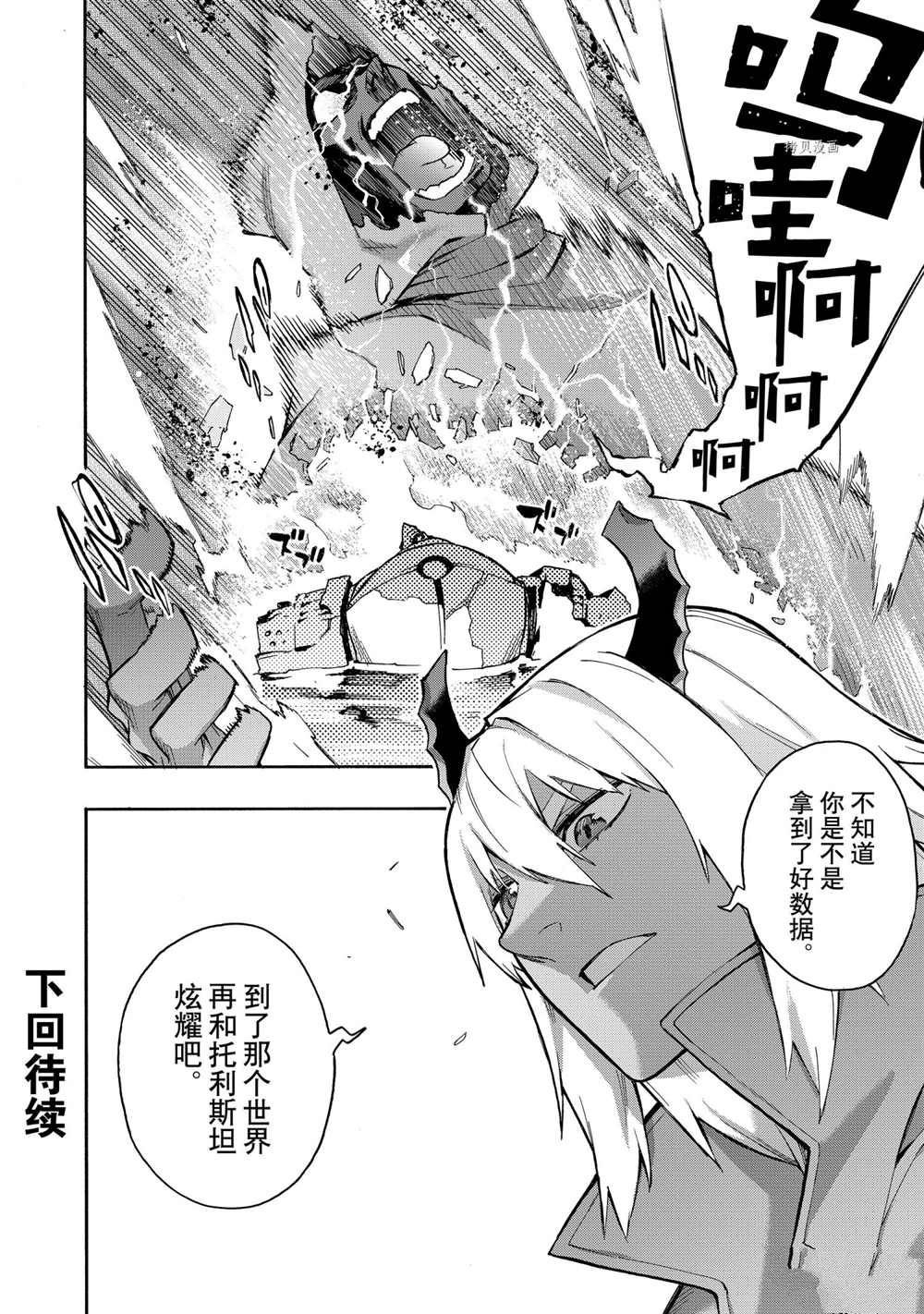 第86话 试看版