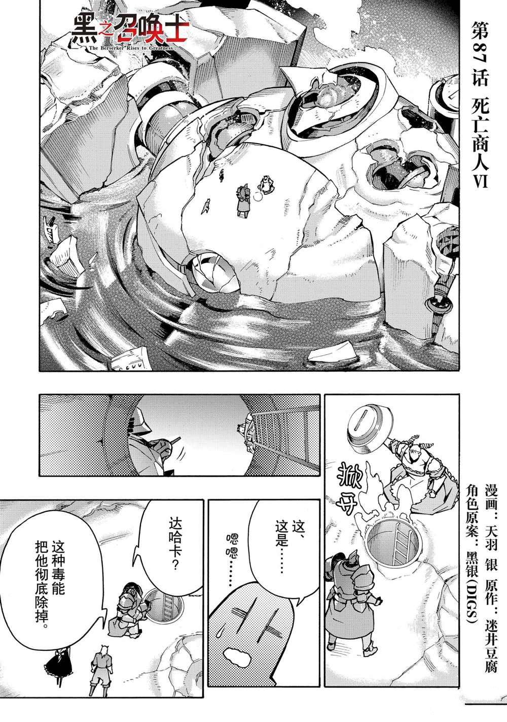 第87话 试看版