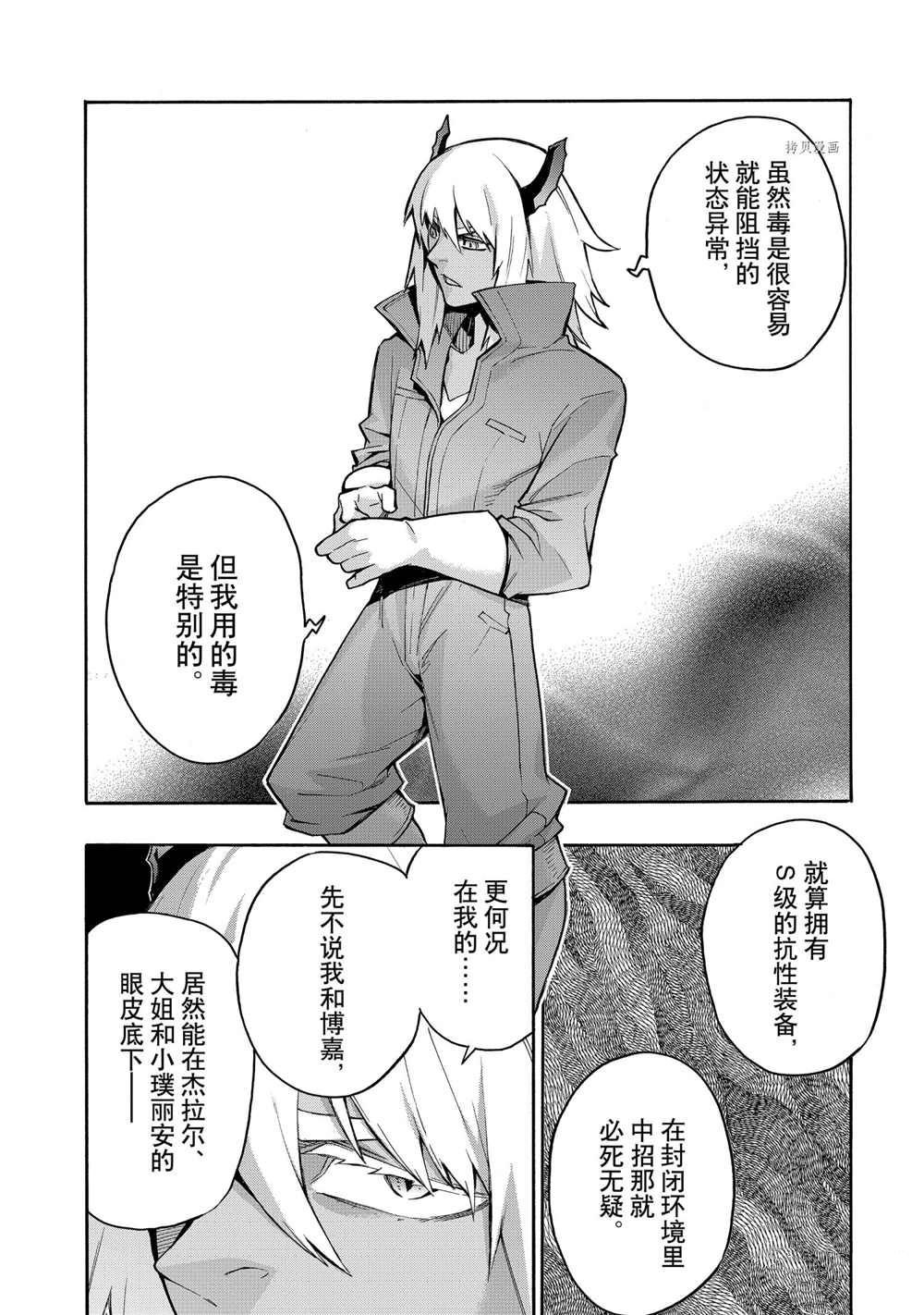 第87话 试看版