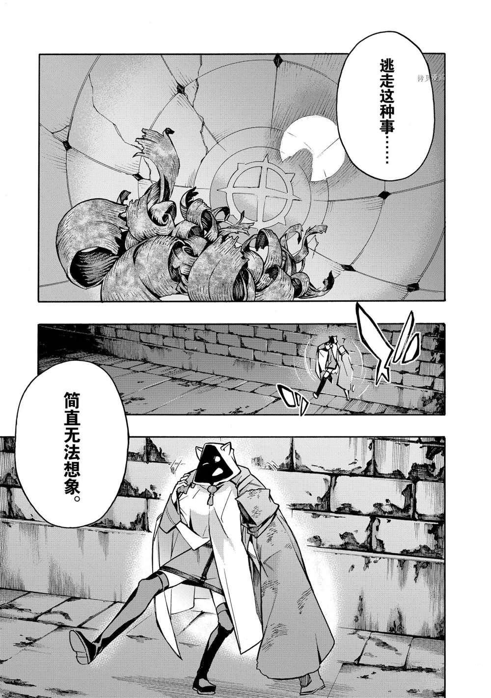 第87话 试看版