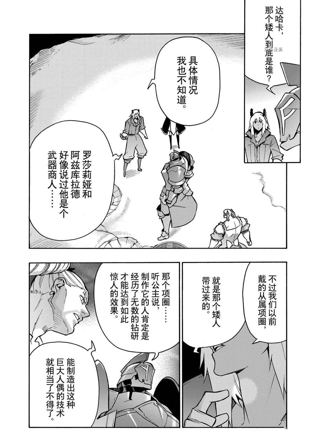 第87话 试看版