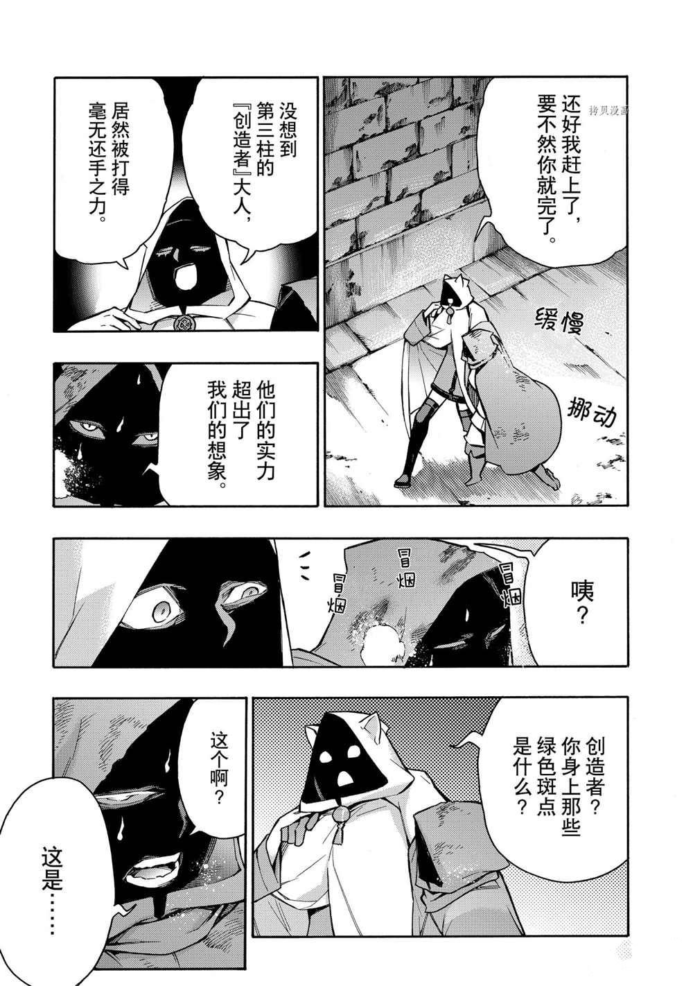 第87话 试看版
