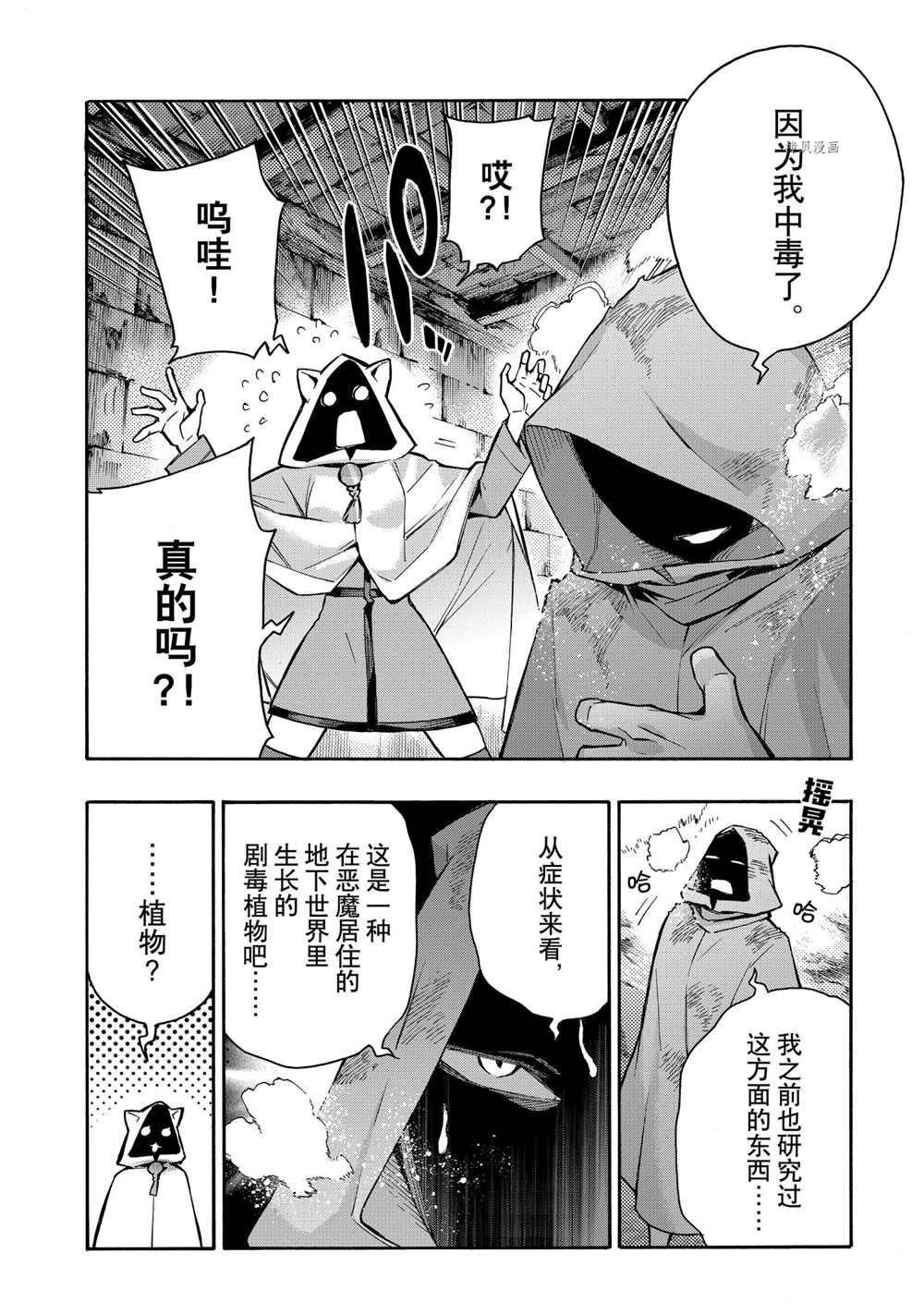 第87话 试看版